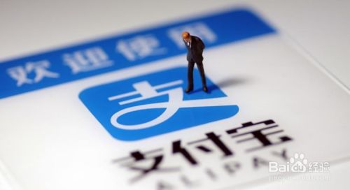 支付宝如何取消黑名单