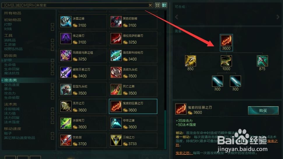 S7脆皮沙漠皇帝阿兹尔怎么出装