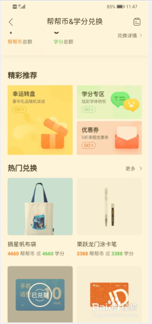 作业帮软件如何赚钱