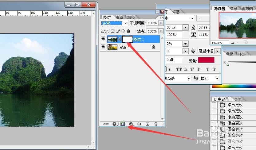 ps如何将两张图片融合在一起