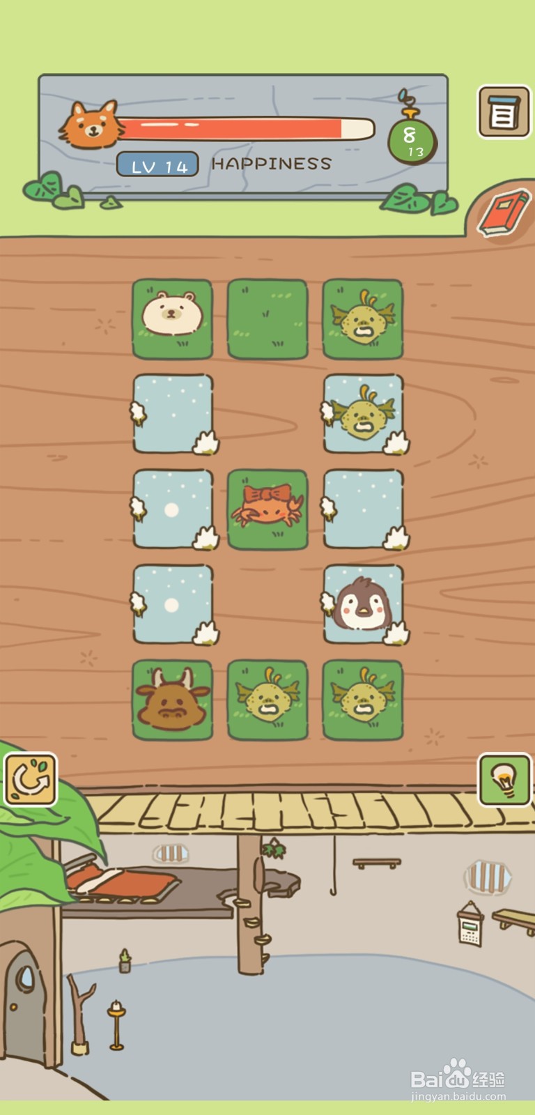 《动物安排员》第14关三星攻略