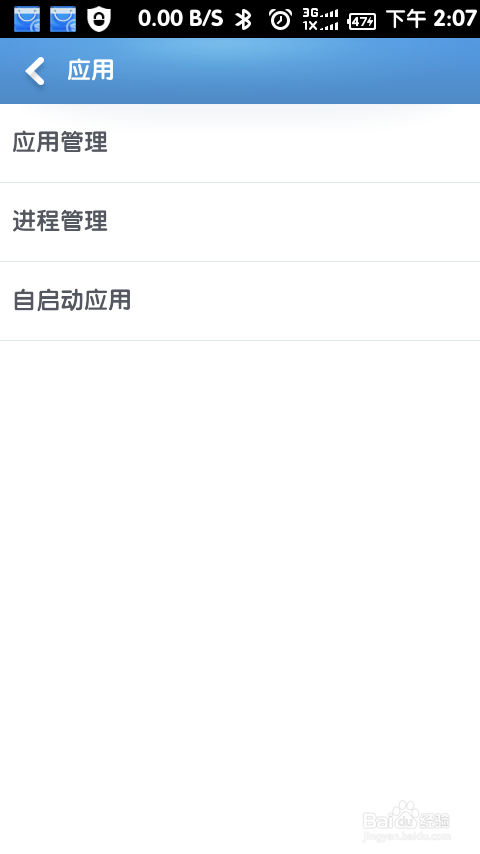 百度云系统怎么移动软件到内存卡