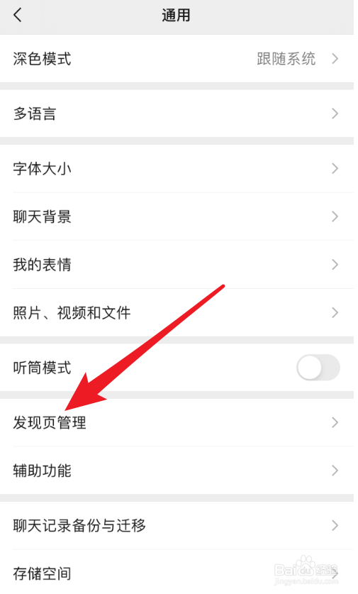 为什么微信发现里没有朋友圈