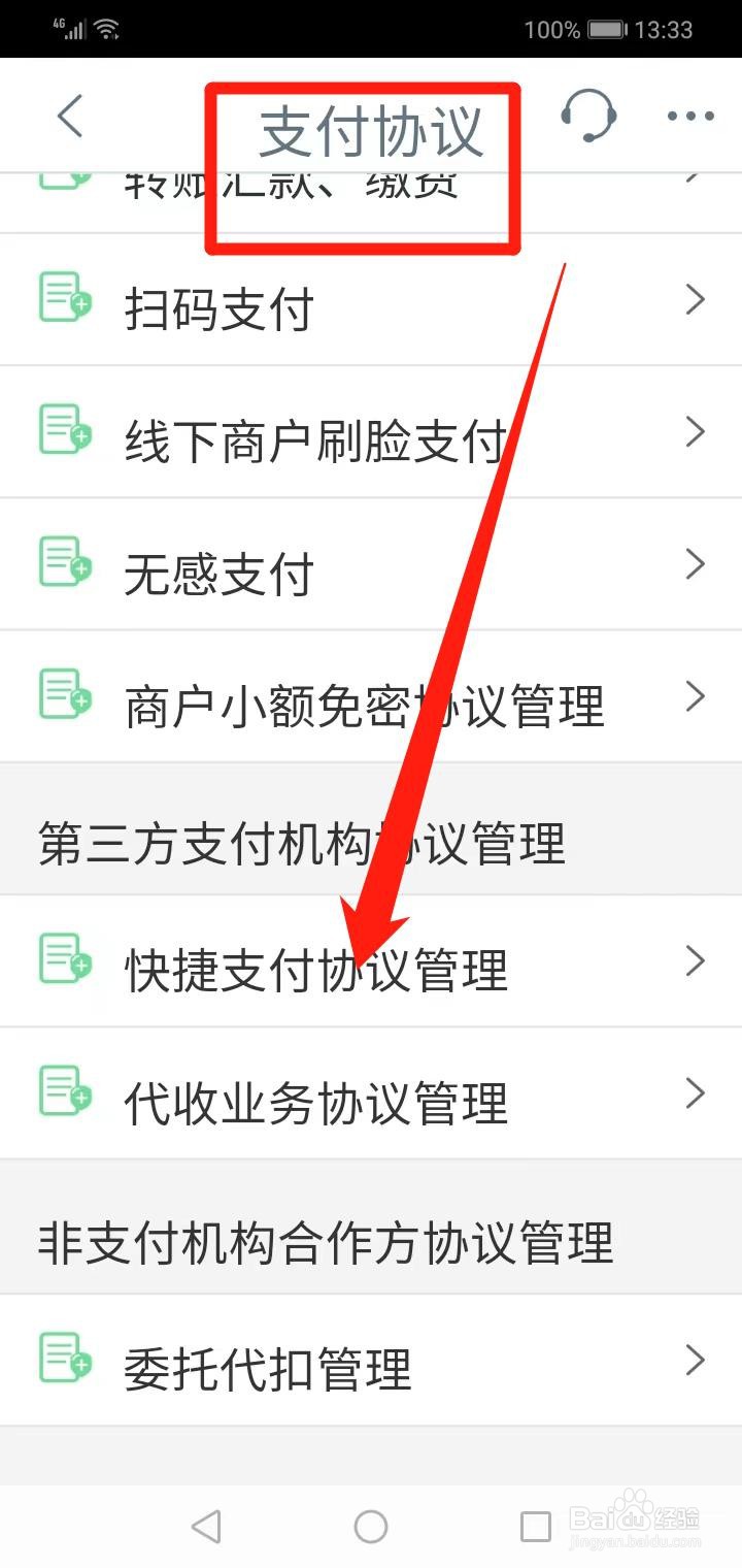 微信每天可以转账多少