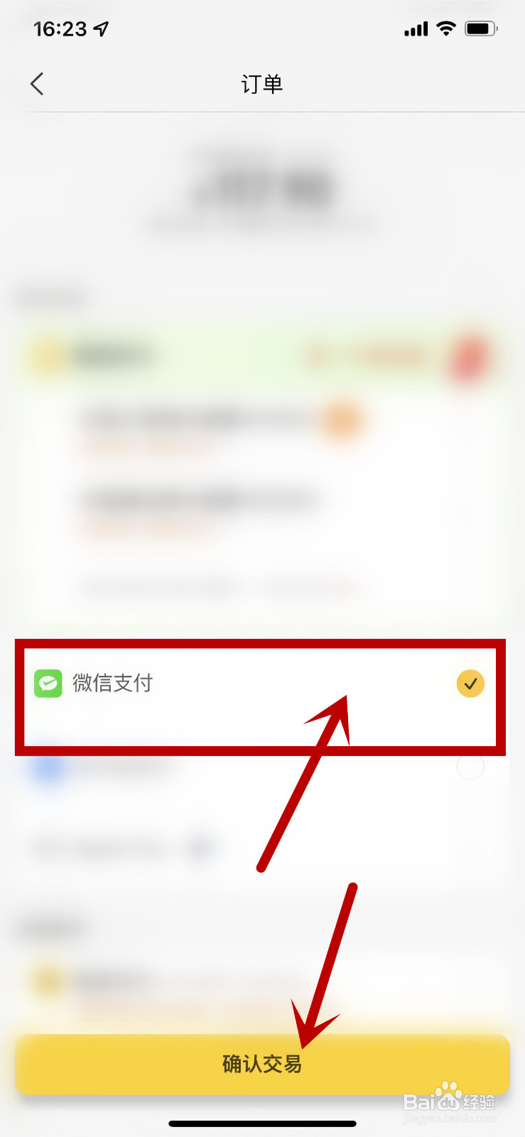 爱购上海线上怎么使用