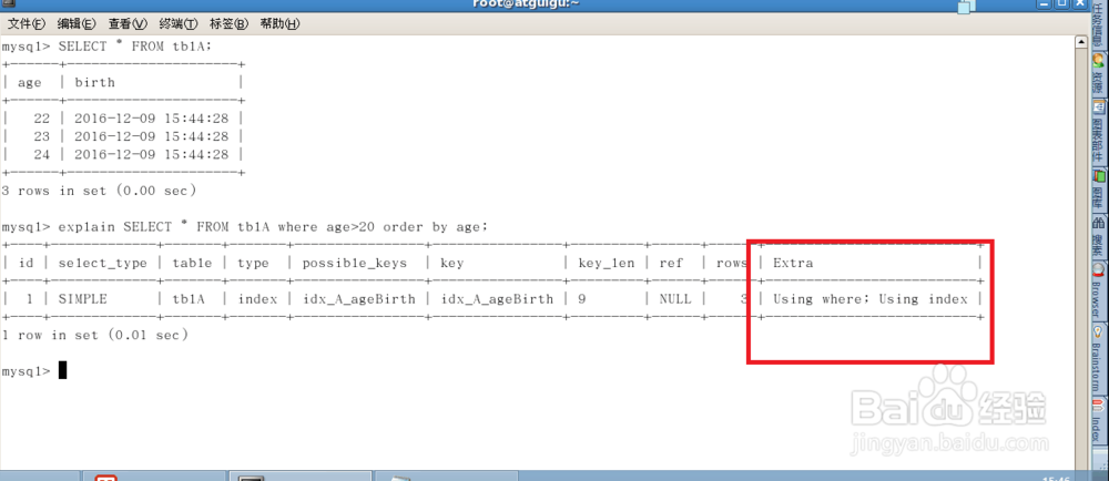 mysql中orderby排序使用索引优化