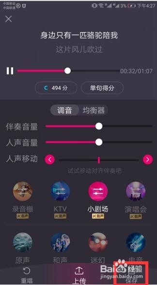 酷狗怎样关闭原声唱,只需音乐?