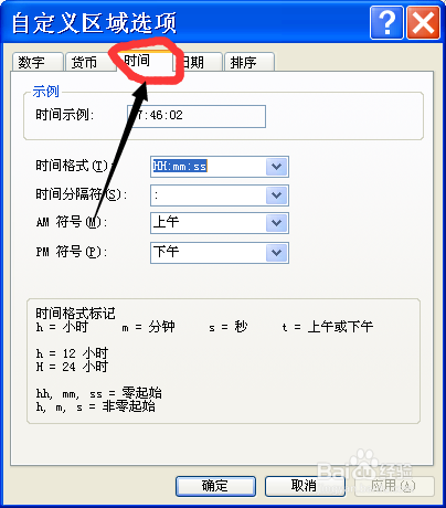 教你电脑右下角显示你的名字
