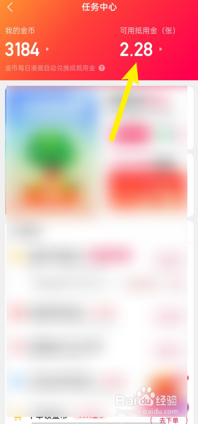 快手极速版如何提现