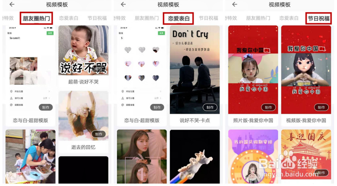 如何用小影VivaVideo的模板制作精美视频