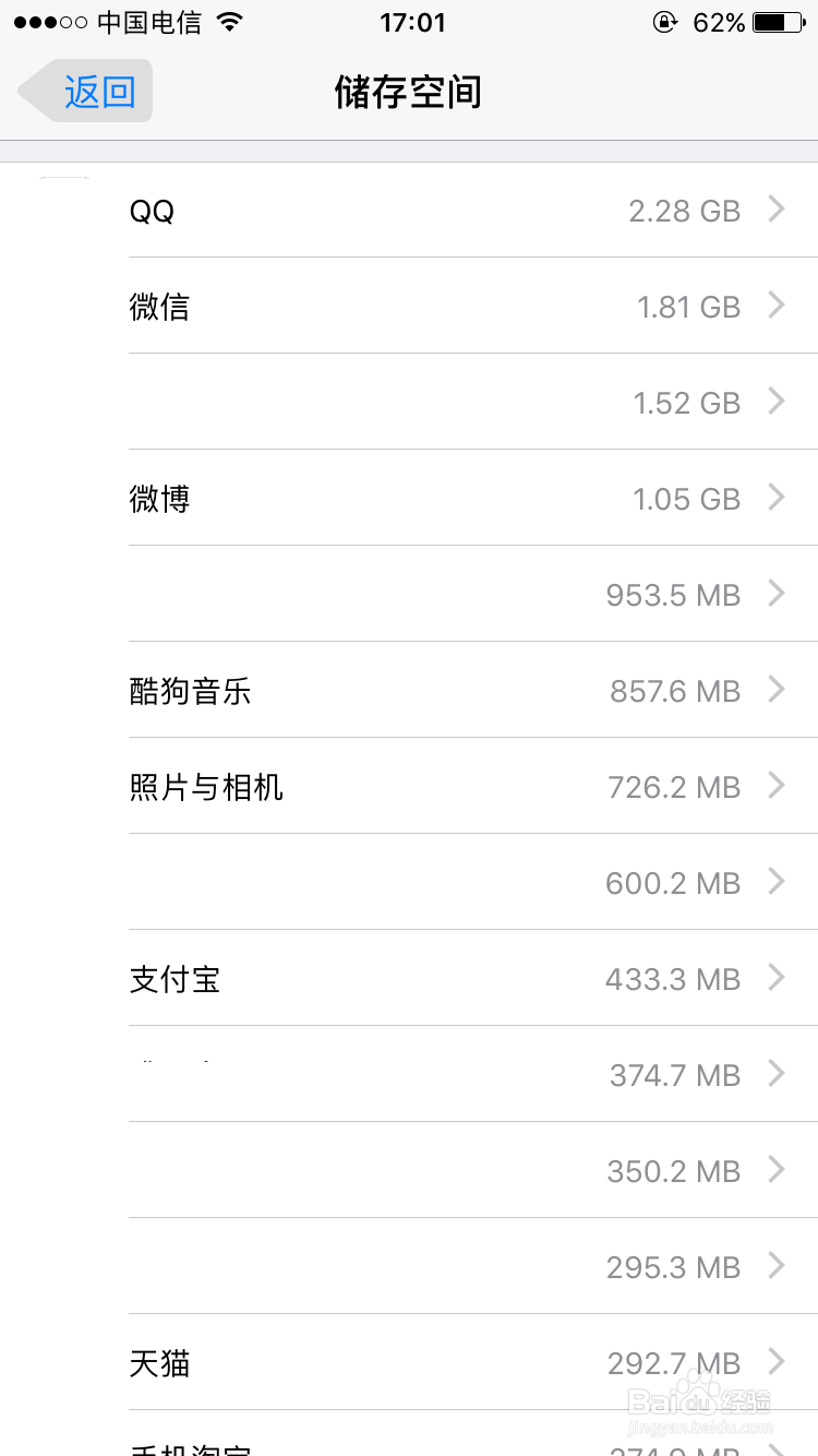 苹果手机内存小怎么办