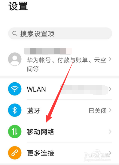 荣耀手机HD怎么关闭，荣耀手机高清通话在哪设置