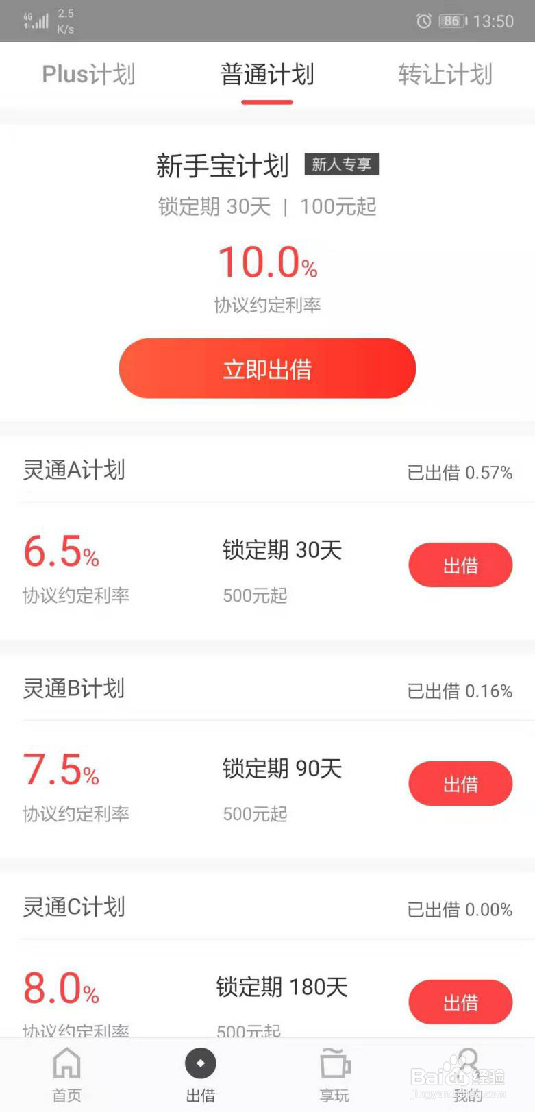 钱牛牛有哪些产品可以选择呢？