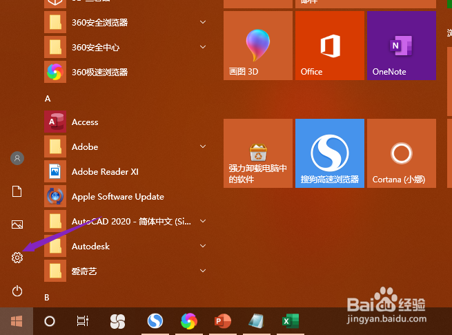 Win10系统怎么恢复出厂设置