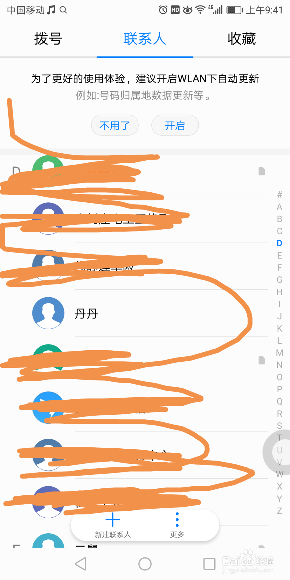 华为7x手机怎么二维码分享联系人