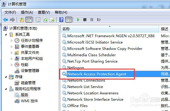 win7系统怎么重新启动napagent