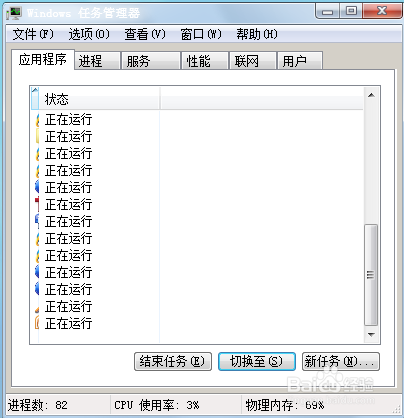Outlook重新启动无反应