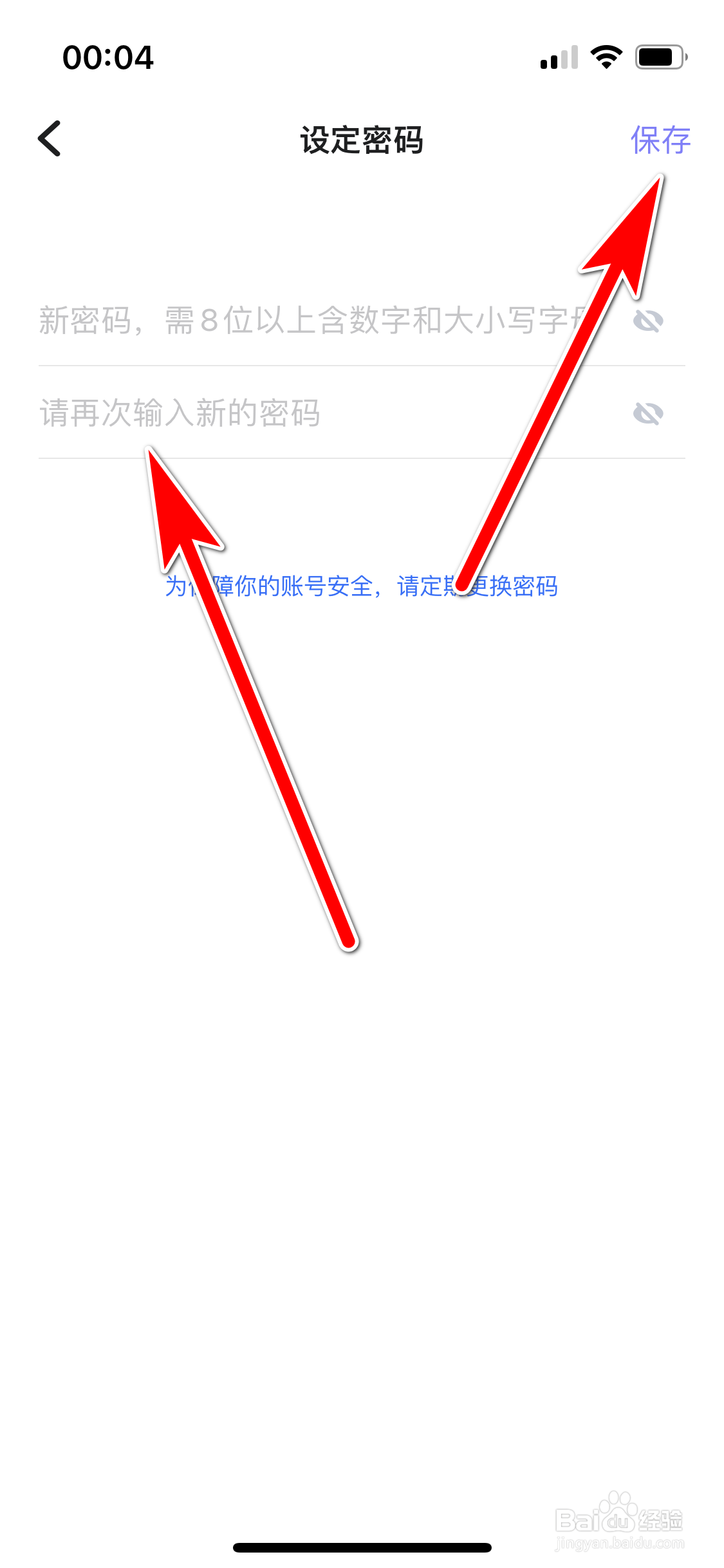 麦可如何设定登录密码