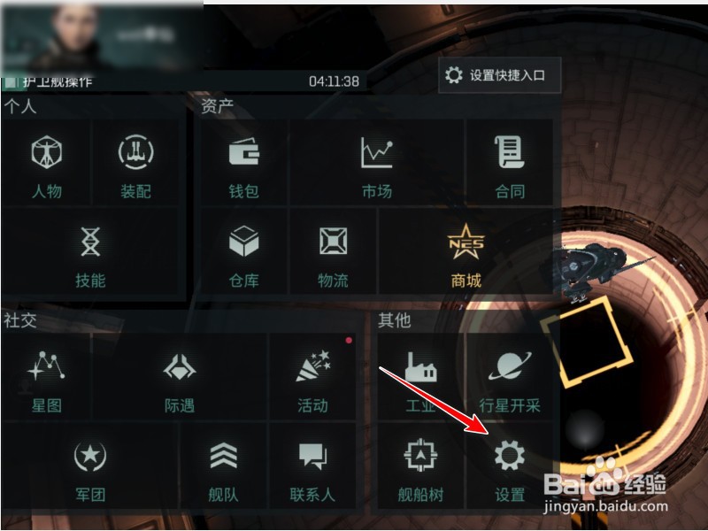 星战前夜无烬星河怎么反馈问题