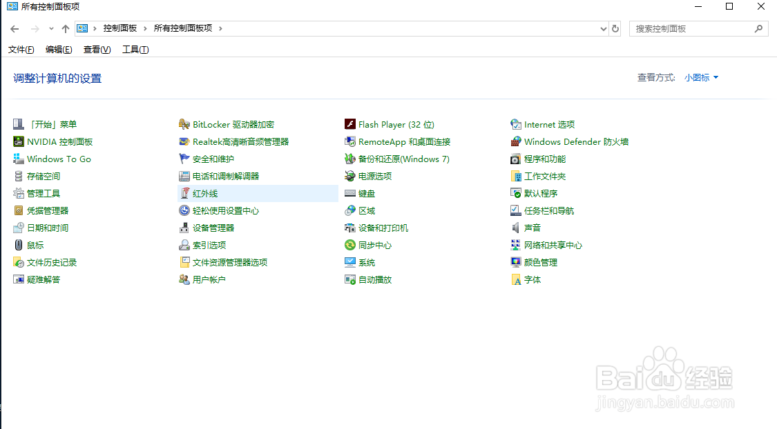 win10如何关闭用户控制