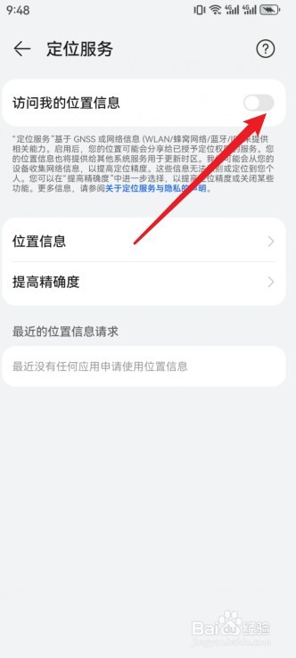 连信App怎么搜附近的人