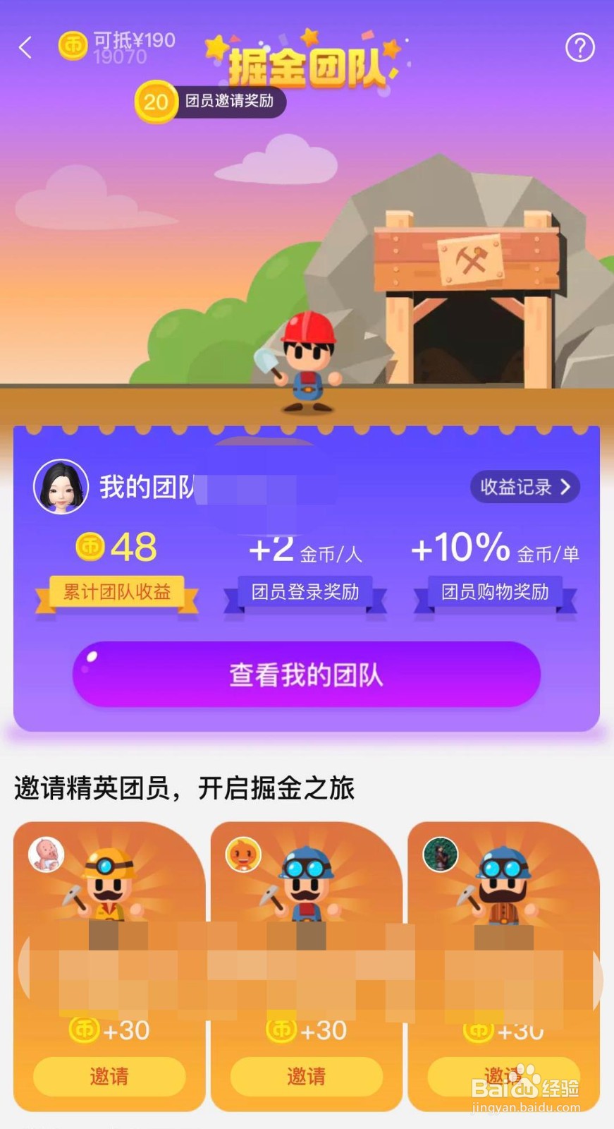 如何赚取淘金币