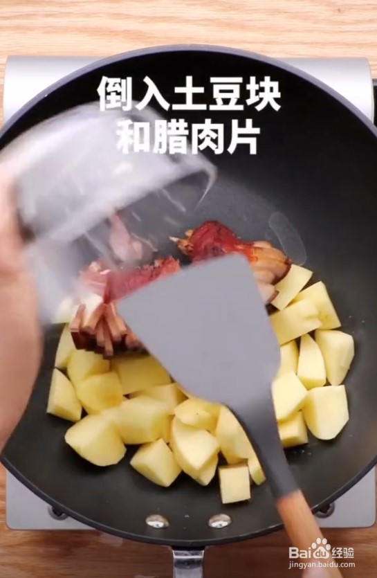 怎样做腊肉土豆焖饭