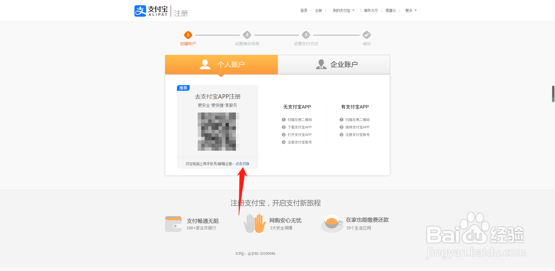 支付宝有电脑客户端吗