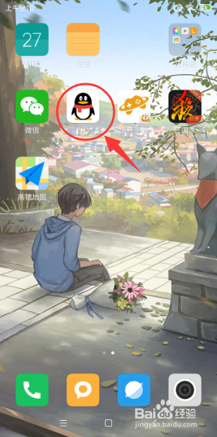 QQ如何开启“朋友生日问候”的功能
