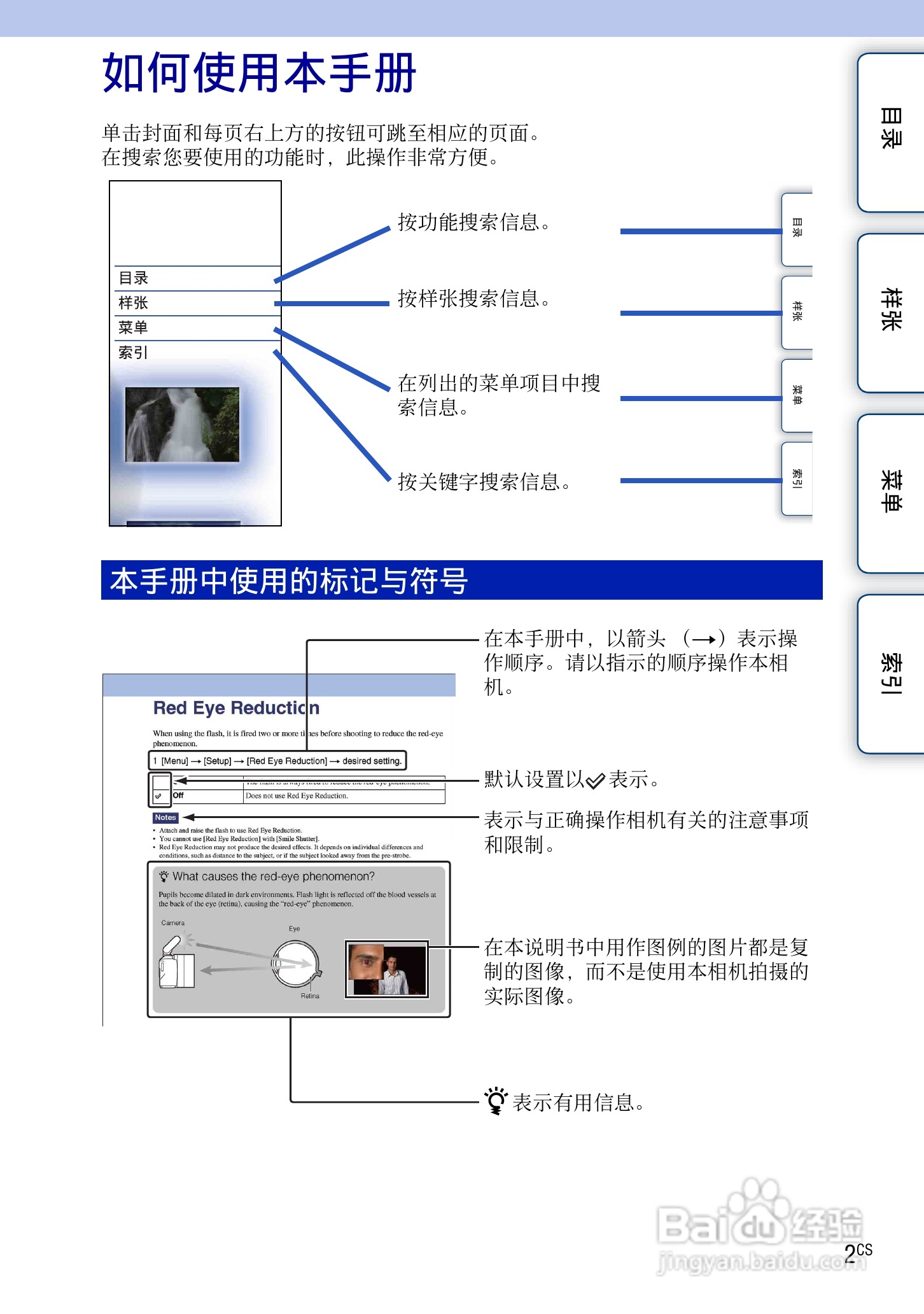 索尼NEX-7数码相机使用说明书:[1]