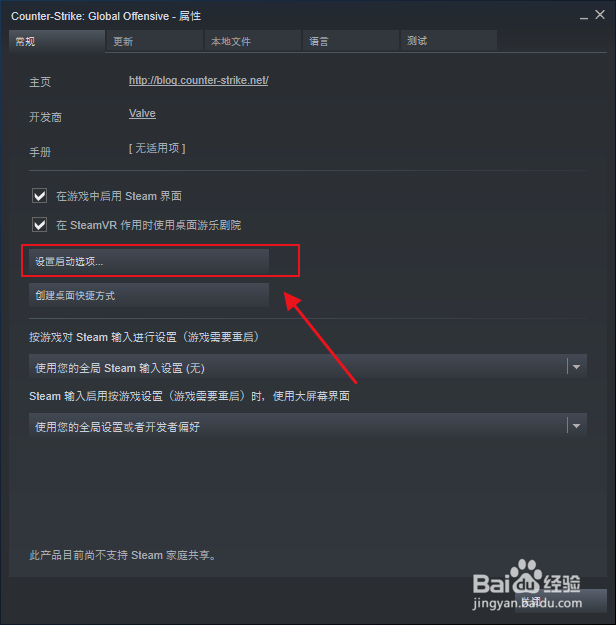 CSGO如何进入国际服
