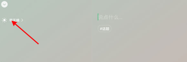 微信状态在哪里更改