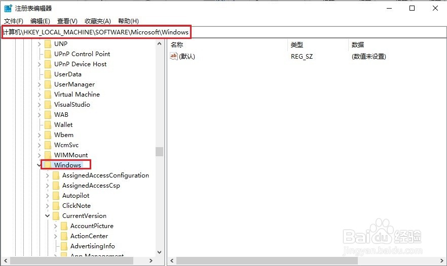 如何设置使电脑开机直接跳过锁屏界面
