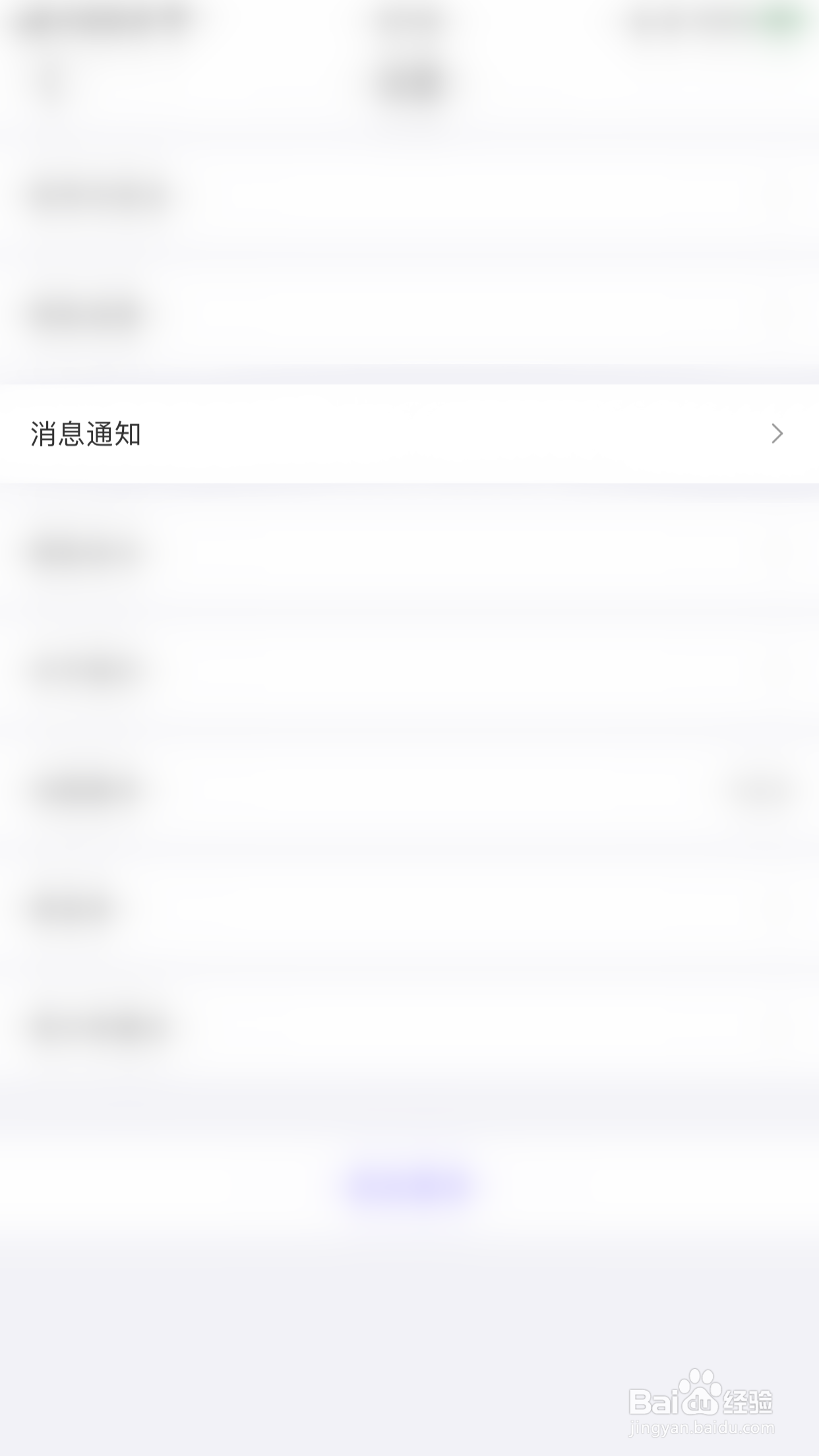 爱玩酱怎么启用提示音及振动