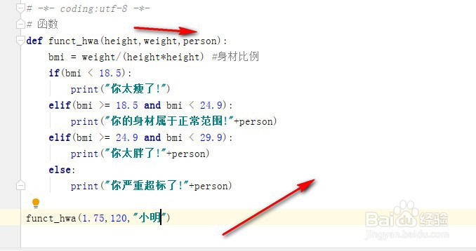 在python中函数传递参数的方式