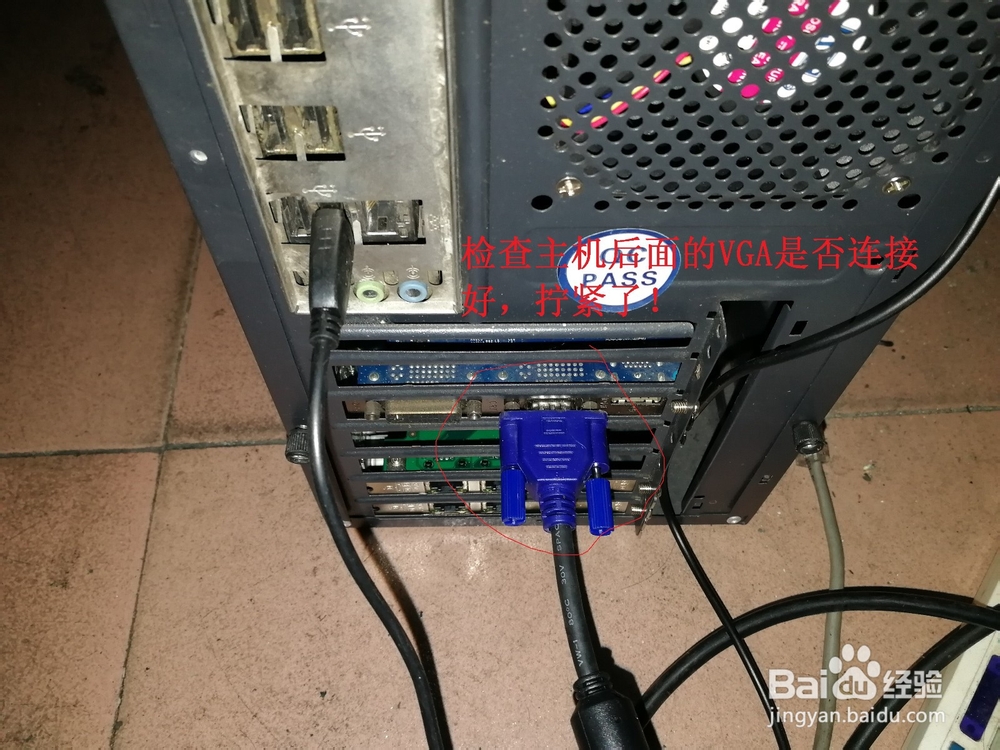 电脑开机无显示怎么办？