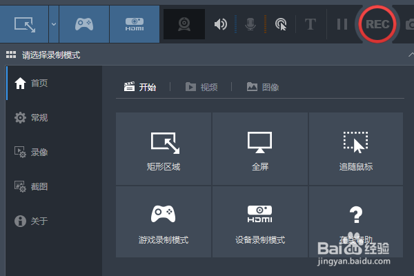 bandicam怎么录制电脑声音