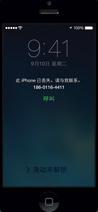 访问查找我的iPhone的正确方法