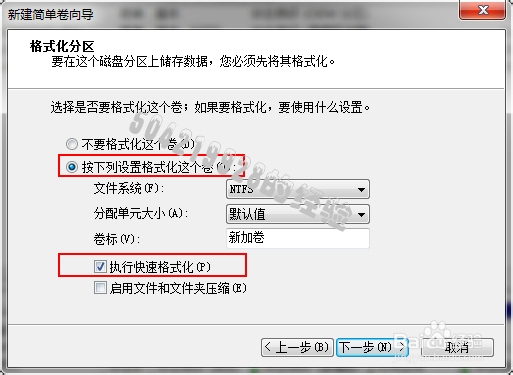 如何给win7系统的硬盘分区