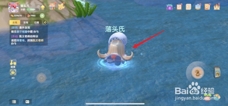 摩尔庄园水蜘蛛任务怎么做