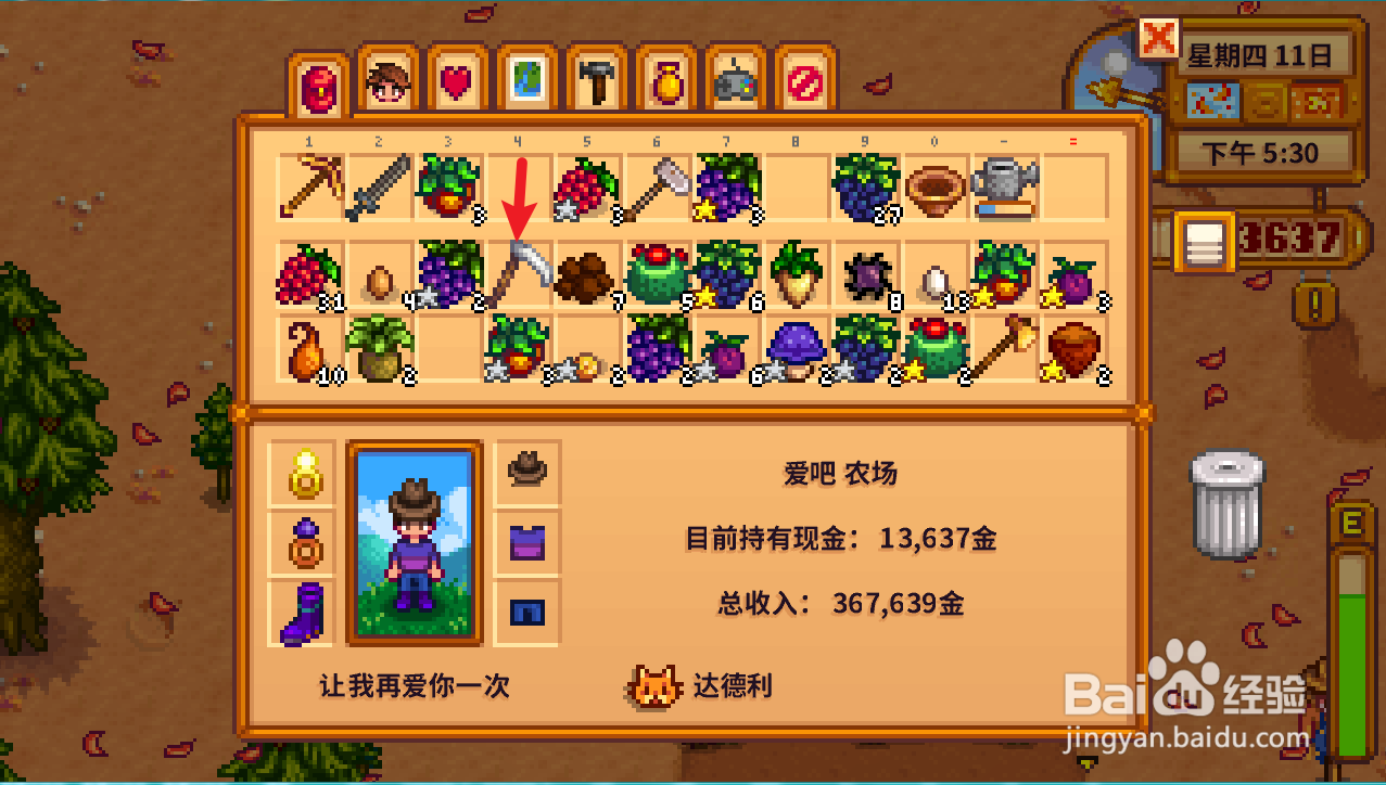 星露谷物语干草总是不够怎么办如何种干草