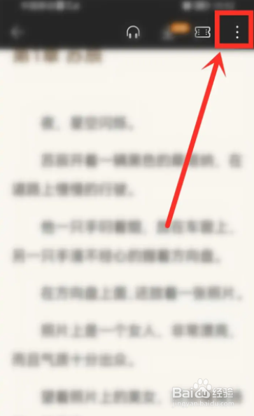 荣耀阅读在哪关注小说作者