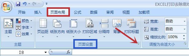 excel打印表格时怎样不打印底纹和填充颜色
