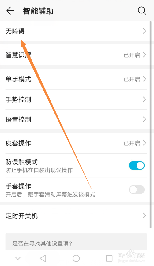 华为手机怎么开启字幕功能