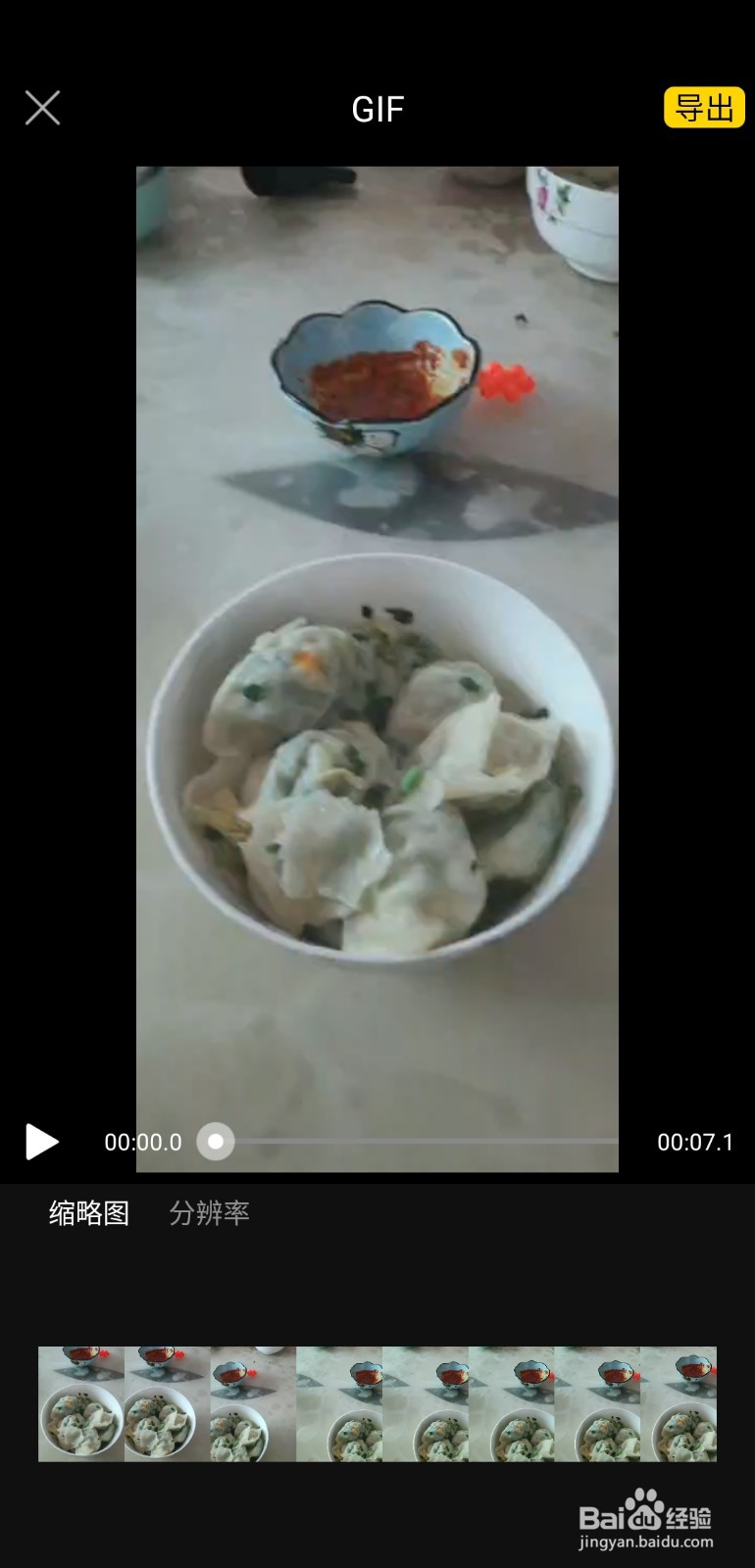 怎么把视频做成gif表情包