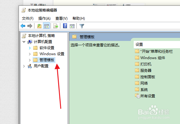 取消win10系统自动更新