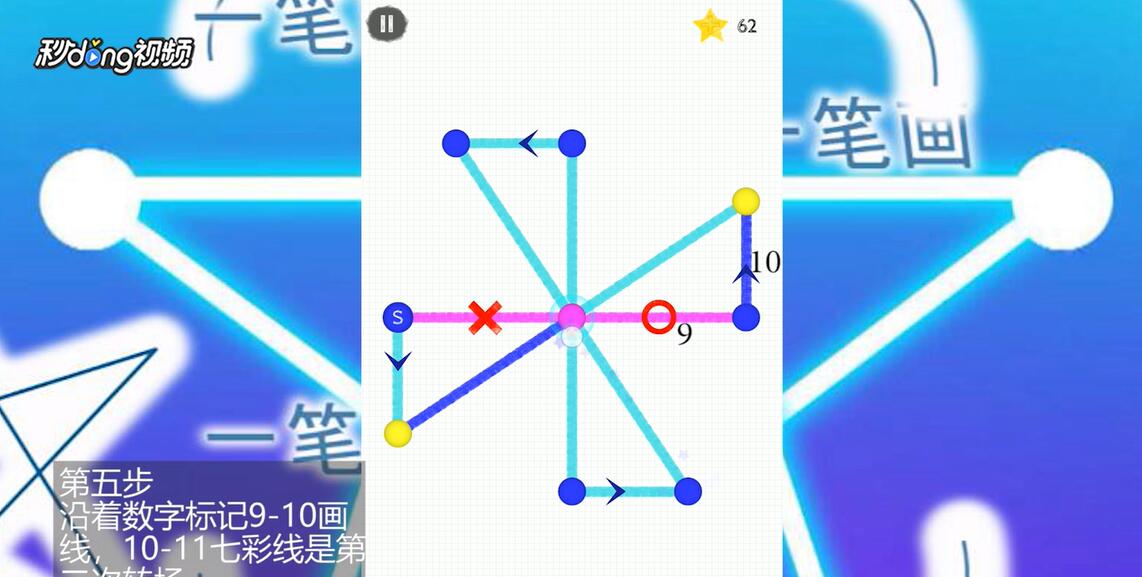 一笔画世界3第13关如何通过