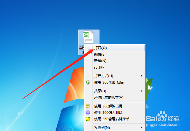 在Excel表格中,如何插入函数