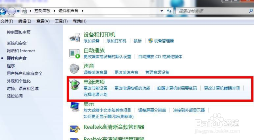 电脑如何不自动锁屏
