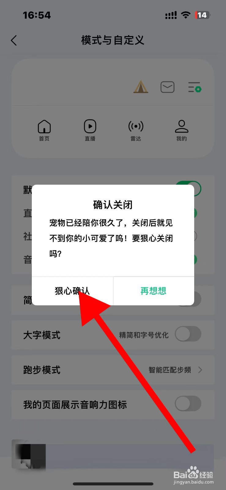 如何关闭QQ音乐中的音乐宠物
